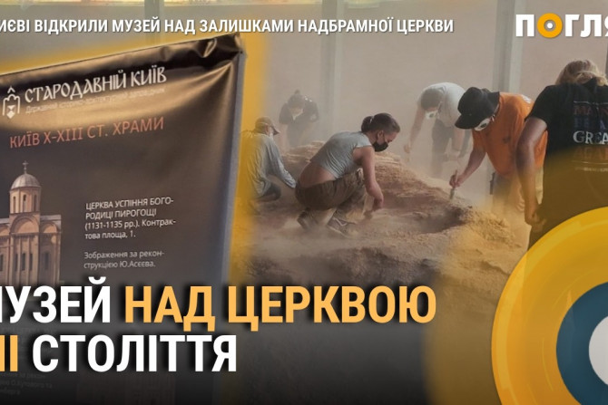 Погляд — новини Київщини онлайн - a1f54e39-e4b7-4708-8bce-87d03bbec894 - зображення